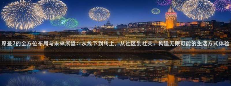 摩登7.ccmpc正版官网版下载